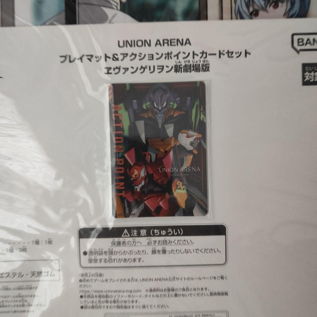 ユニオンアリーナ　エヴァンゲリオン　プレイマット　プロモ