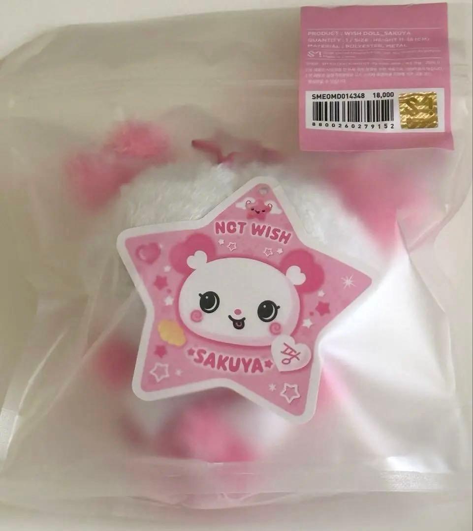 NCT WISH DOLL SAKUYA サクヤ パン ドール ぬいぐるみ