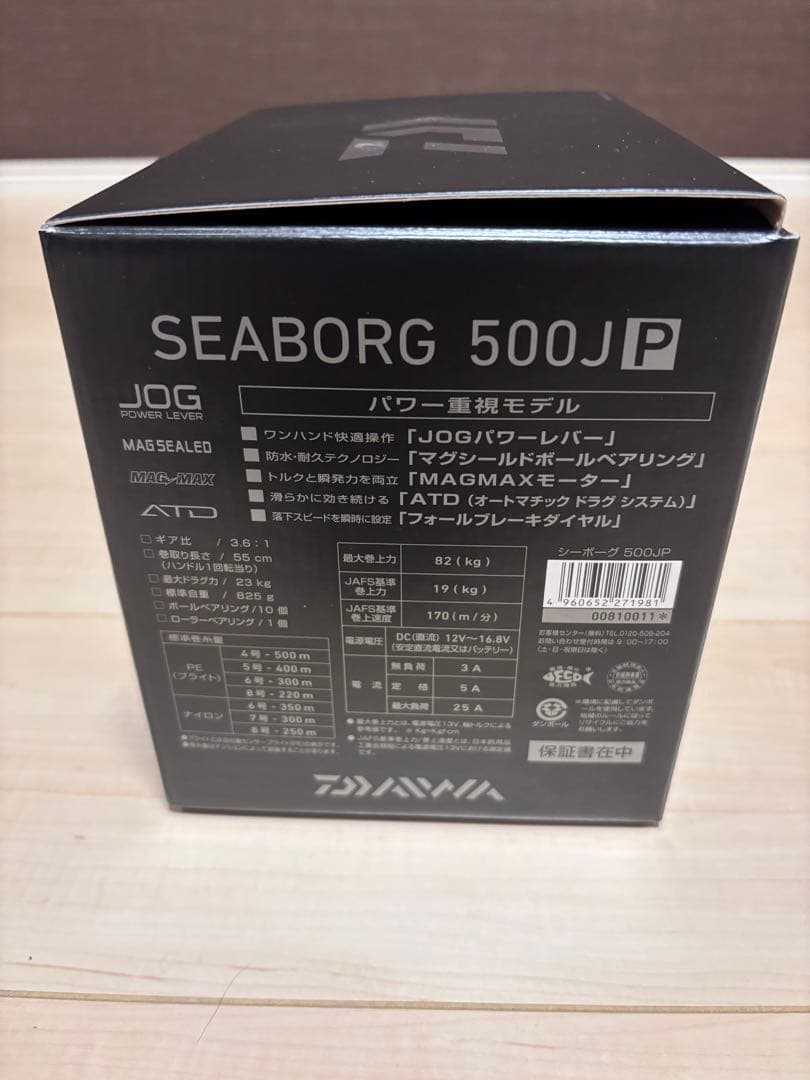 電動リール　ダイワ【１９シーボーグ　５００ＪＰ】新品（パワー重視モデル）