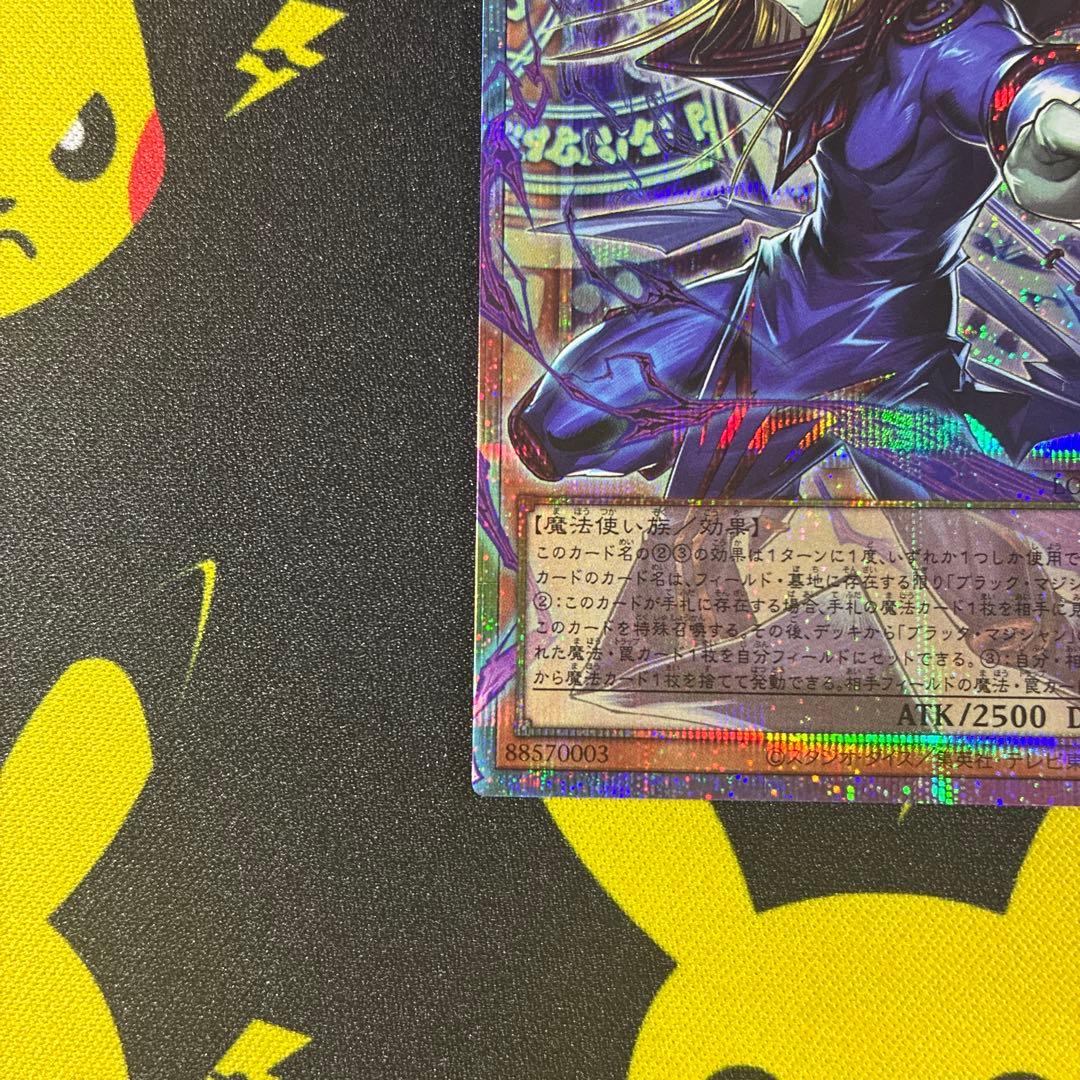 遊戯王　日版　王のしもべ ブラックマジシャン　プリズマ　オーバーフレーム