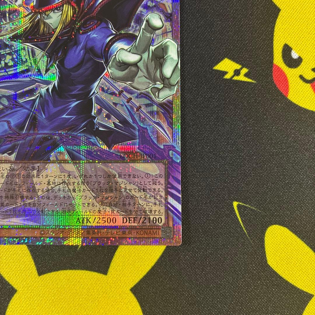 遊戯王　日版　王のしもべ ブラックマジシャン　プリズマ　オーバーフレーム