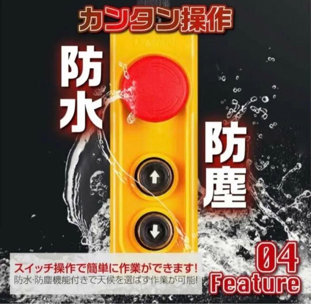 ウインチ 家庭用 100V対応 電動ホイスト 最大400kg 吊り上げ