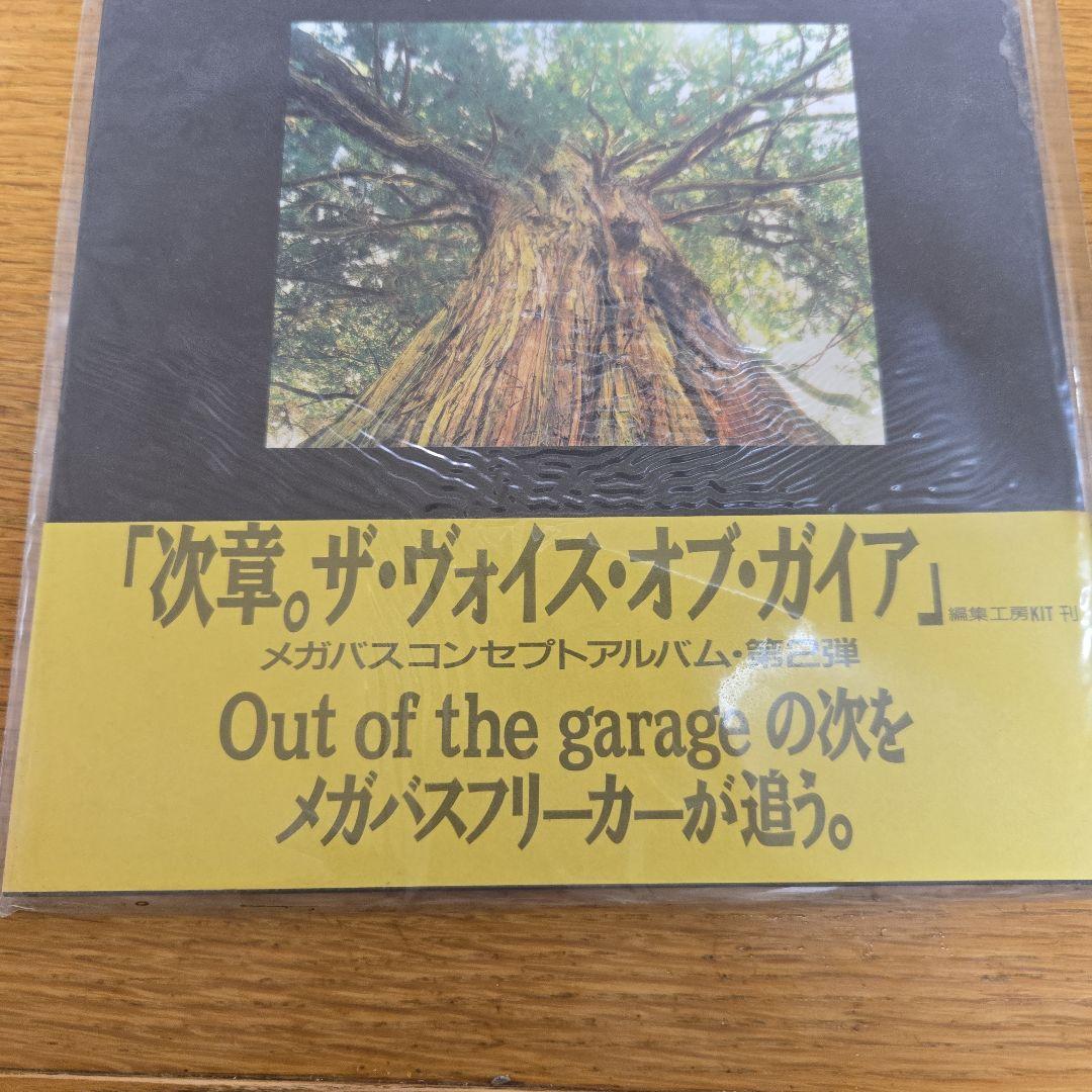 T*A様 激レア！メガバス コンセプトアルバムThe Voice of GAIA
