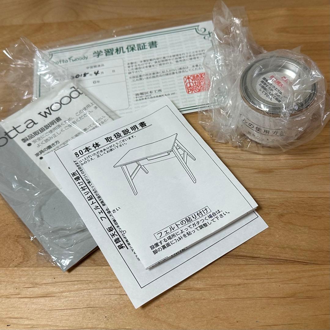 【送料込 期間限定お値下げ】堀田木工所 Skip 学習机 国産