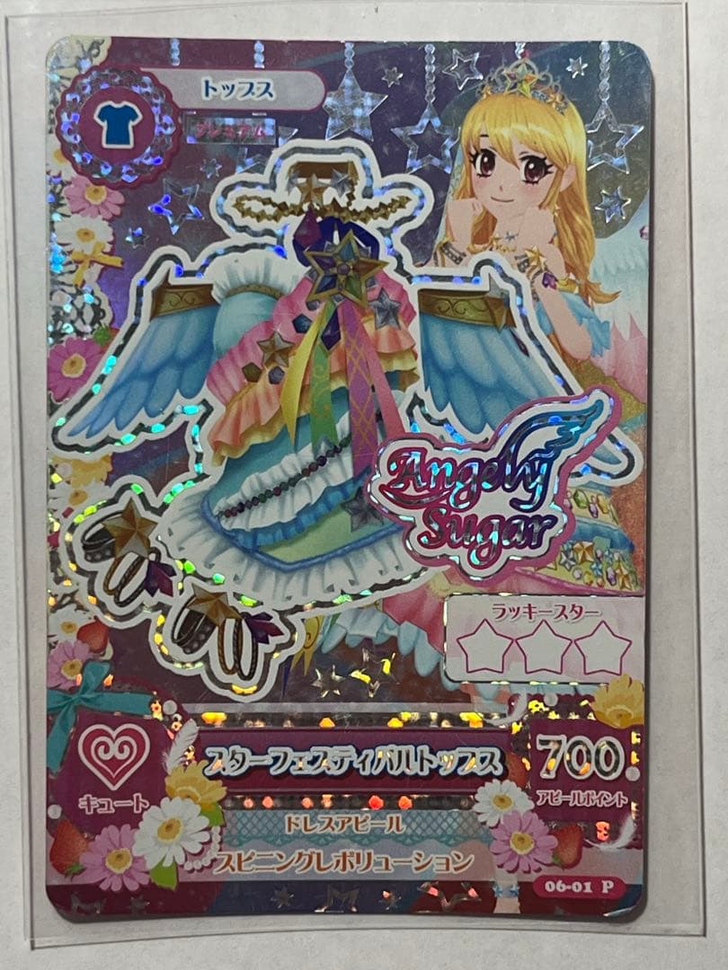 アイカツカード 星宮いちご スターフェスティバルコーデ フルセット