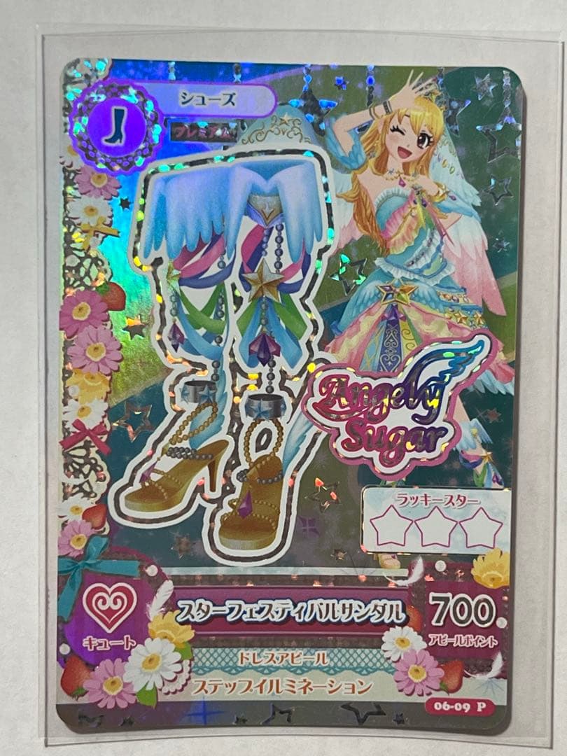 アイカツカード 星宮いちご スターフェスティバルコーデ フルセット
