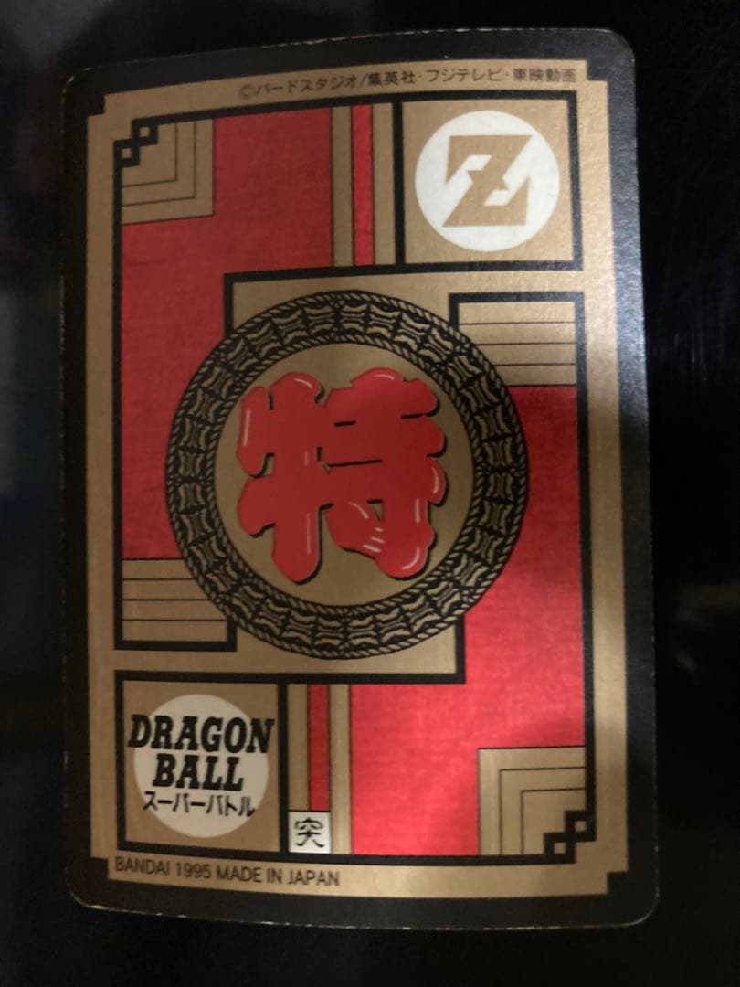 【希少】ドラゴンボールZ カードダス500 集中！エネルギー弾！ 孫悟飯