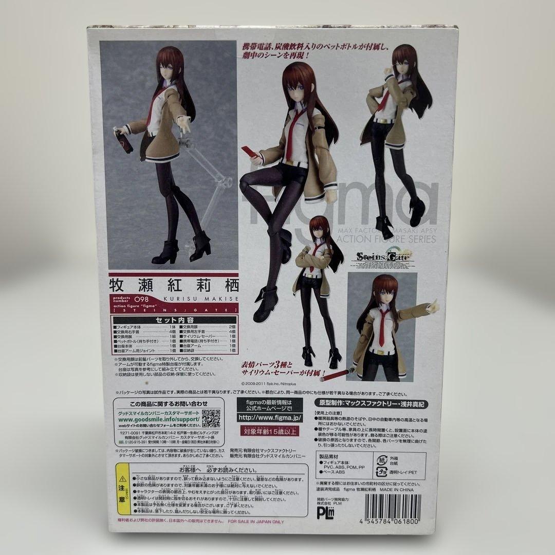 figma 牧瀬紅莉栖 白衣ver. 「STEINS;GATE」　2体セット