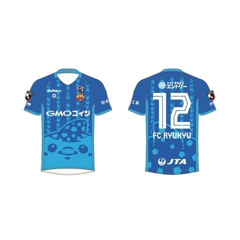 FC琉球　ジンベーニョユニフォーム　ブルー　③