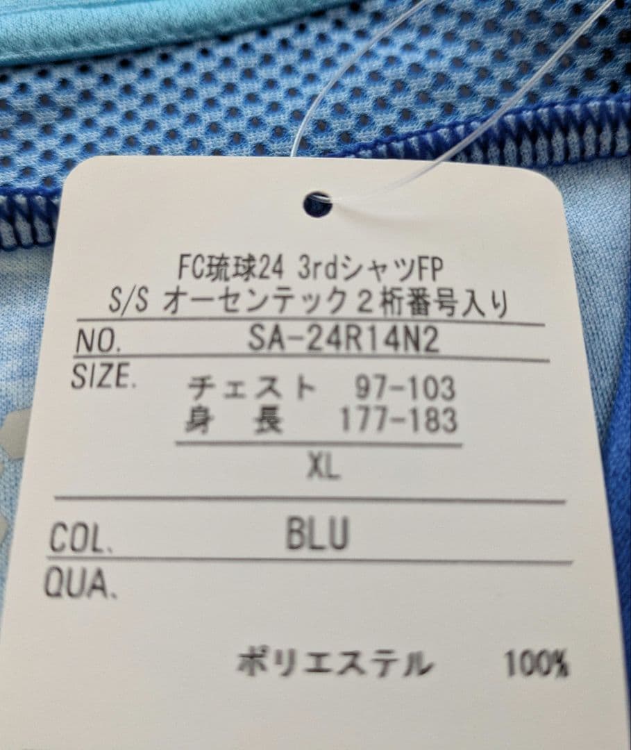 FC琉球　ジンベーニョユニフォーム　ブルー　③