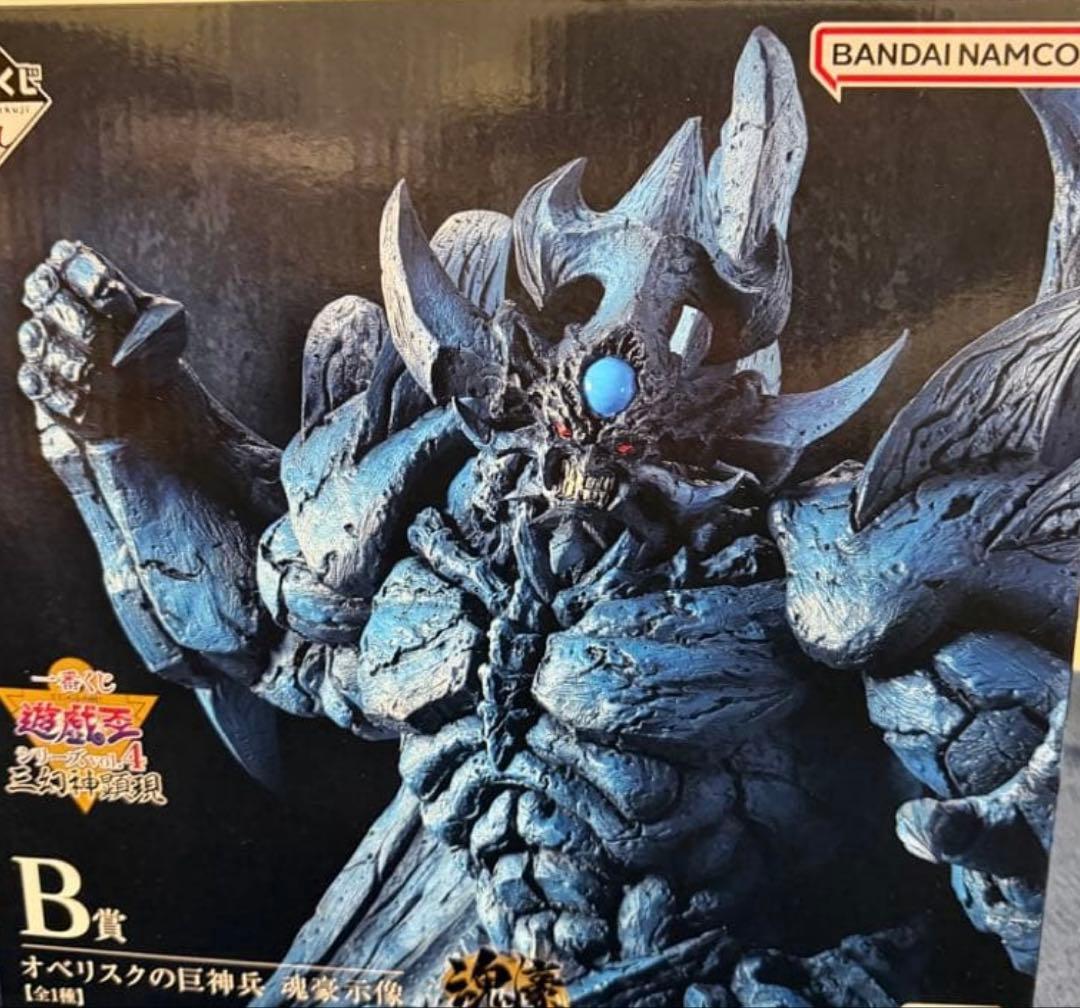 遊戯王一番くじ　三幻神セット　新品未開封