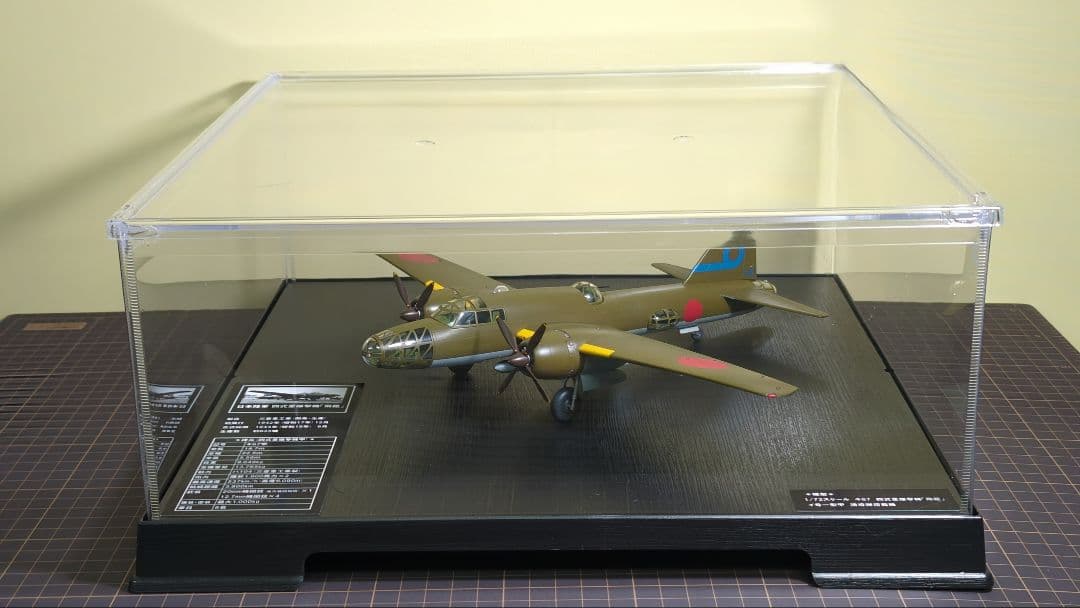 【ダイキ】ハセガワ1/72四式重爆_イ号一型甲搭載機(ケース完成済み)