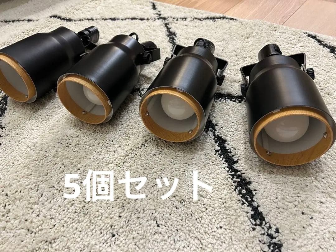 新品★スポットライト Ginoギノ 5個セット+ 60W形電球付き⭐︎バラ売り可能