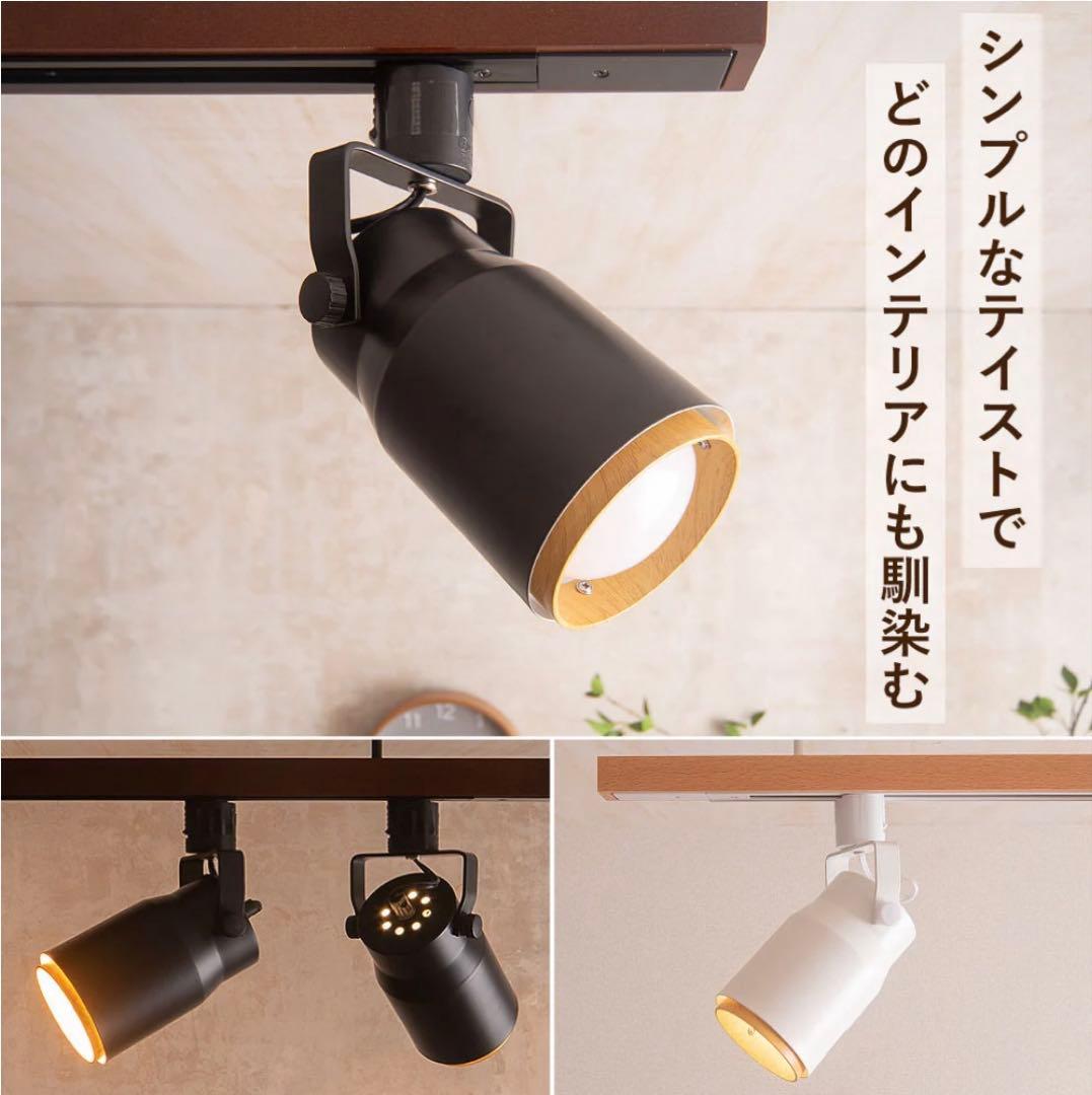 新品★スポットライト Ginoギノ 5個セット+ 60W形電球付き⭐︎バラ売り可能
