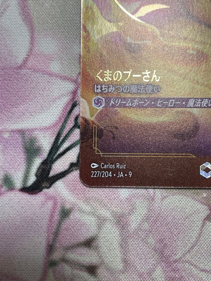 くまのプーさん　エンチャンテッド
