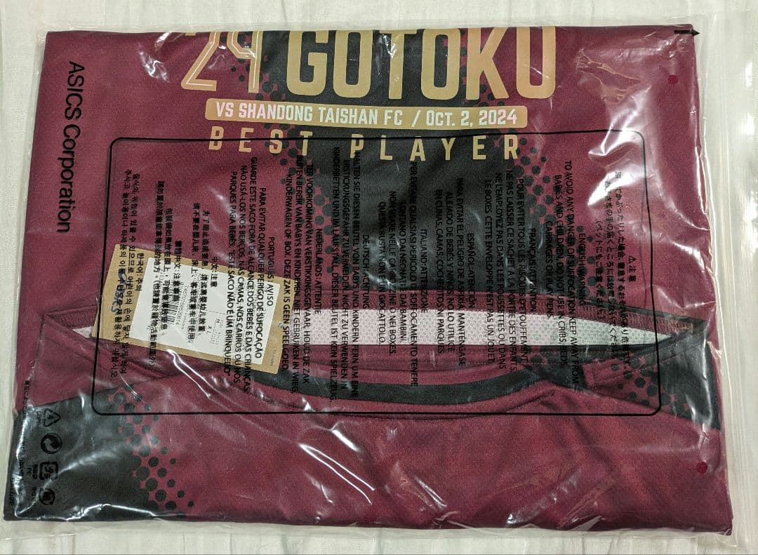 ヴィッセル神戸 VICTORY GOODSレプリカ 酒井高徳ACLE 2024