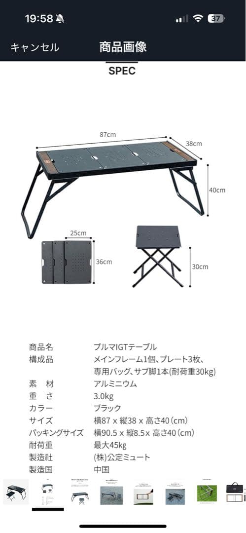 MUTO プルマ IGTテーブル フラットバーナー規格