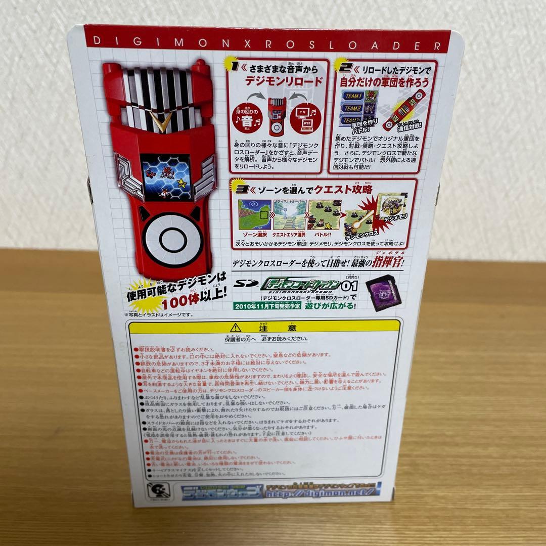 【新品未開封】デジモンクロスウォーズ デジモンクロスローダー（当時物）