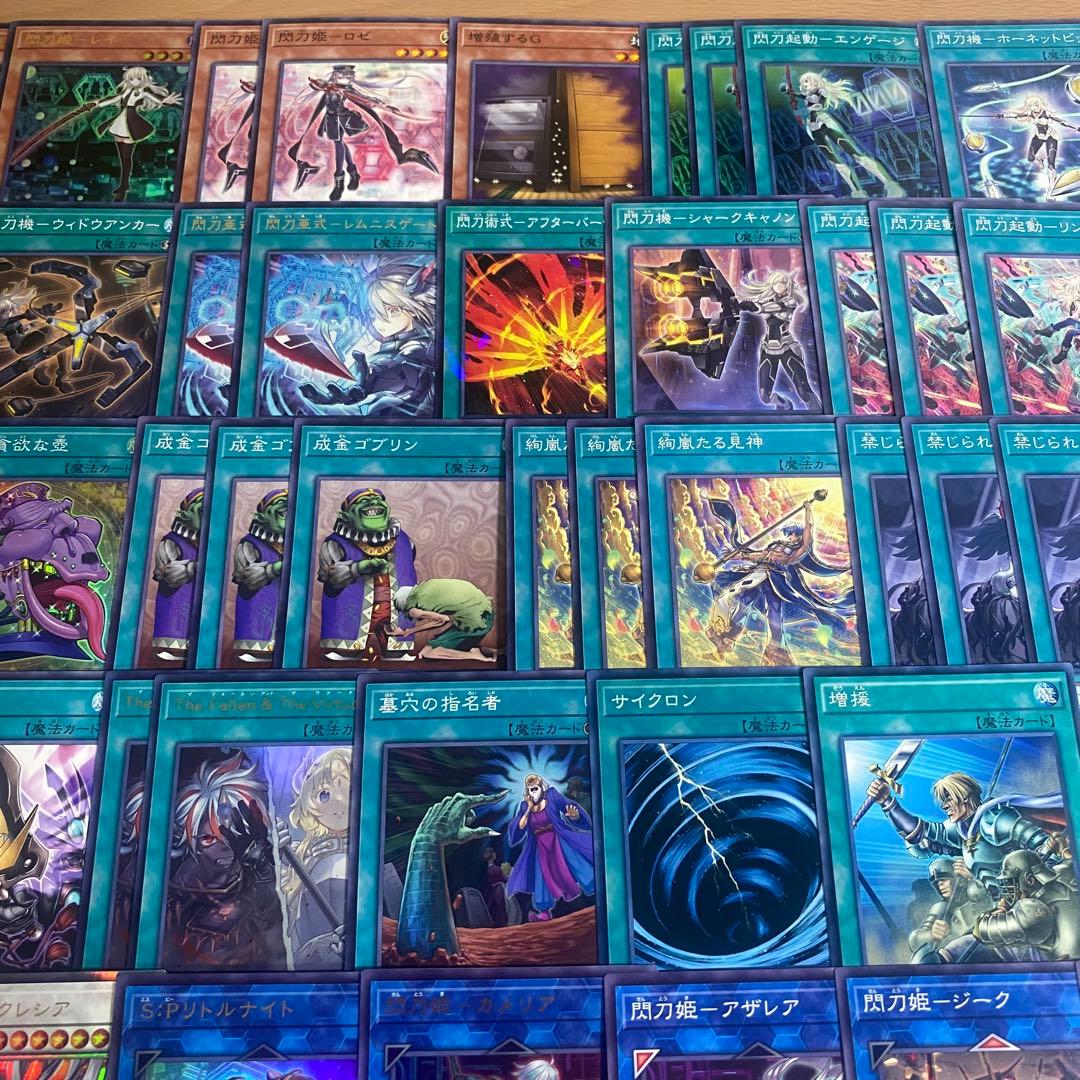 本格構築 閃刀姫 デッキ The Fallen & The Virtuous