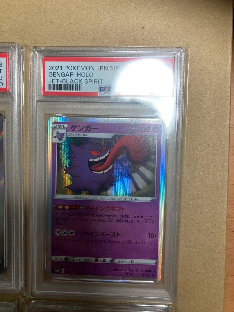 ポケモンカードpsa4枚セット