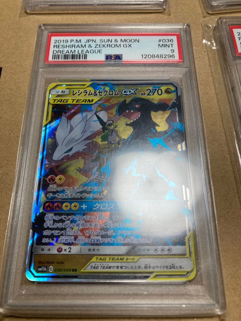 ポケモンカードpsa4枚セット
