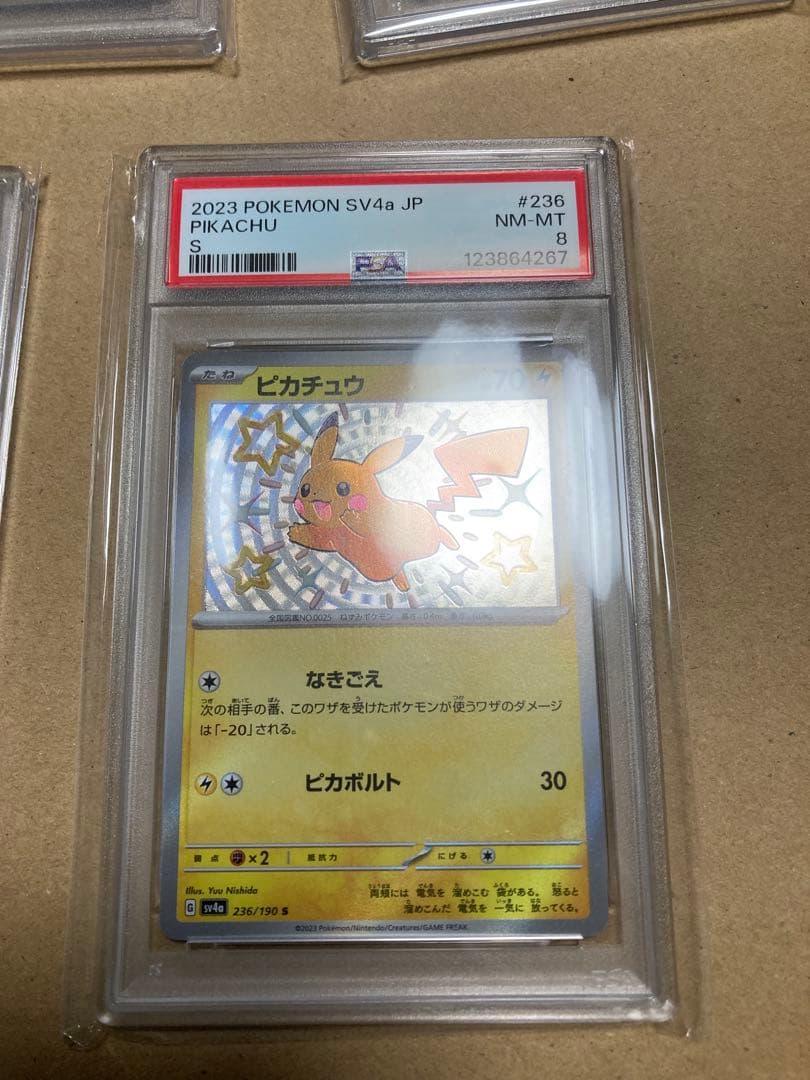 ポケモンカードpsa4枚セット
