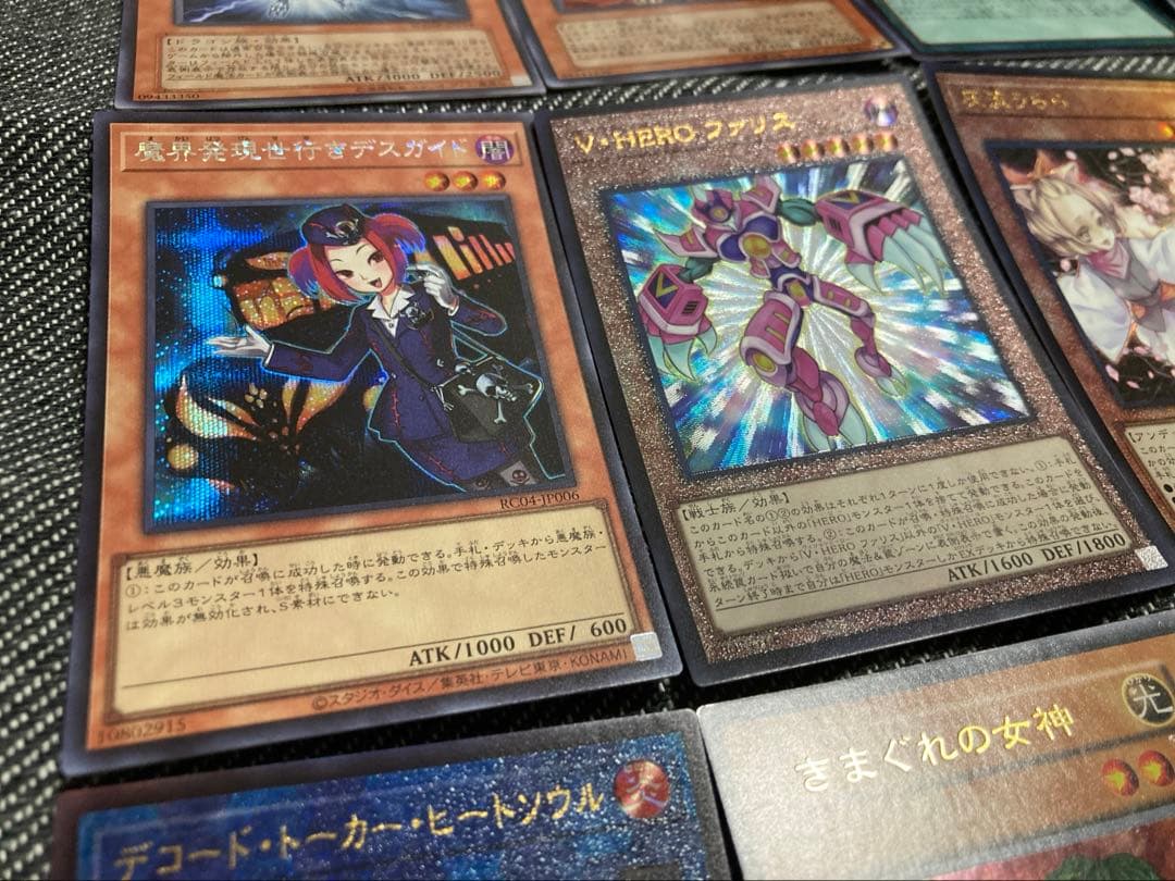 【ウルトラレア以上】 遊戯王 16枚セット 美品