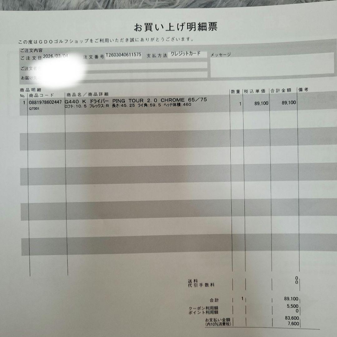 【新品】ピン ping G440Kドライバー10.5°ヘッド☆国内購入明細書有☆