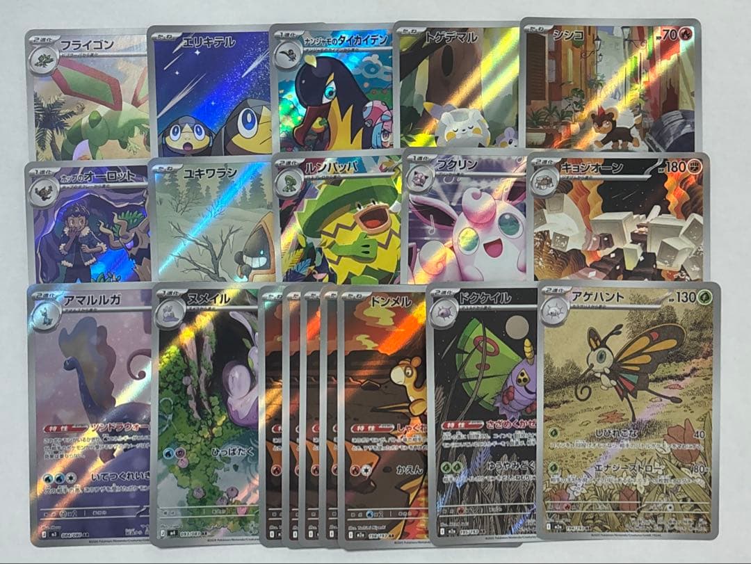 ポケモンカード　ar chr セット