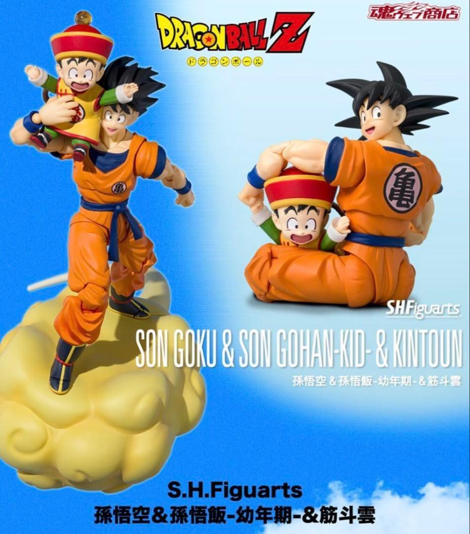 S.H.Figuarts 孫悟空＆孫悟飯 -幼年期- ＆ 筋斗雲