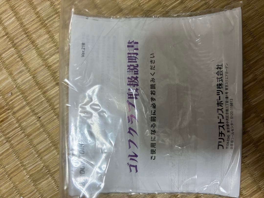 ほぼ新品ブリヂストンBRIDGESTONE BX2HT アイアンBS50iII