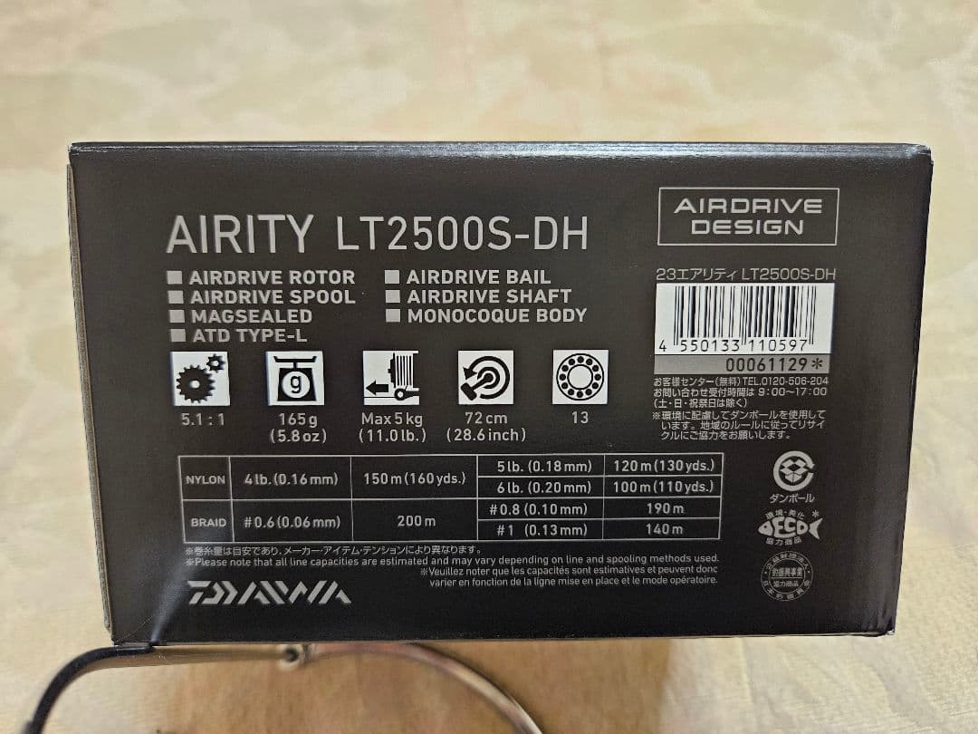 エアリティ LT2500S-DH SLPフルチューン