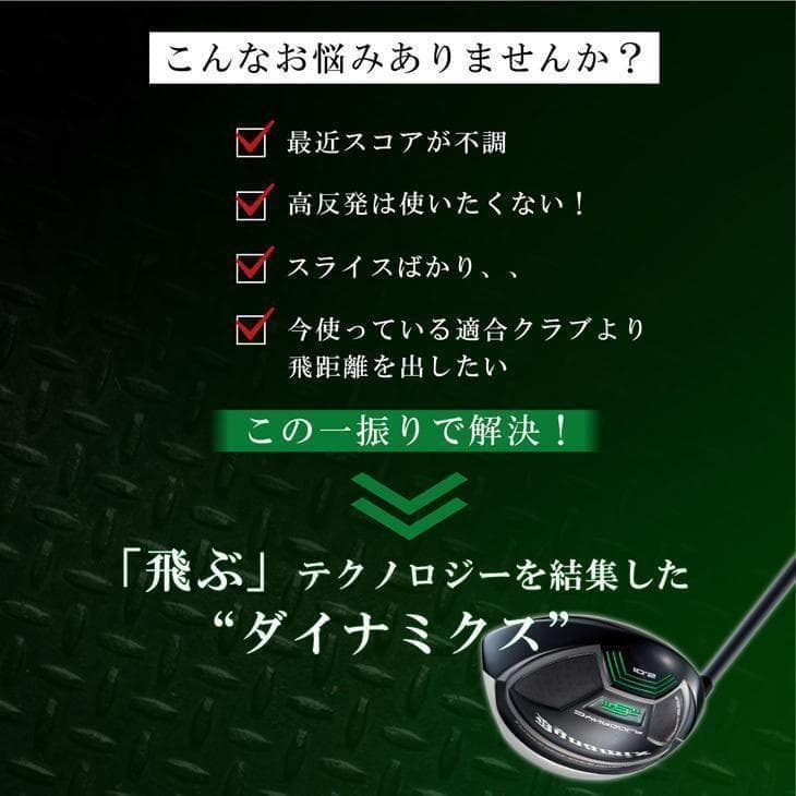 ☆新品適合最強の反発力 ダイナミクスドライバーUSTマミヤV-spec α-Ⅳ