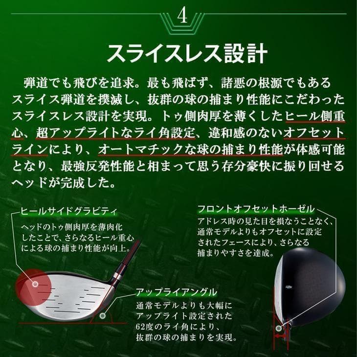 ☆新品適合最強の反発力 ダイナミクスドライバーUSTマミヤV-spec α-Ⅳ