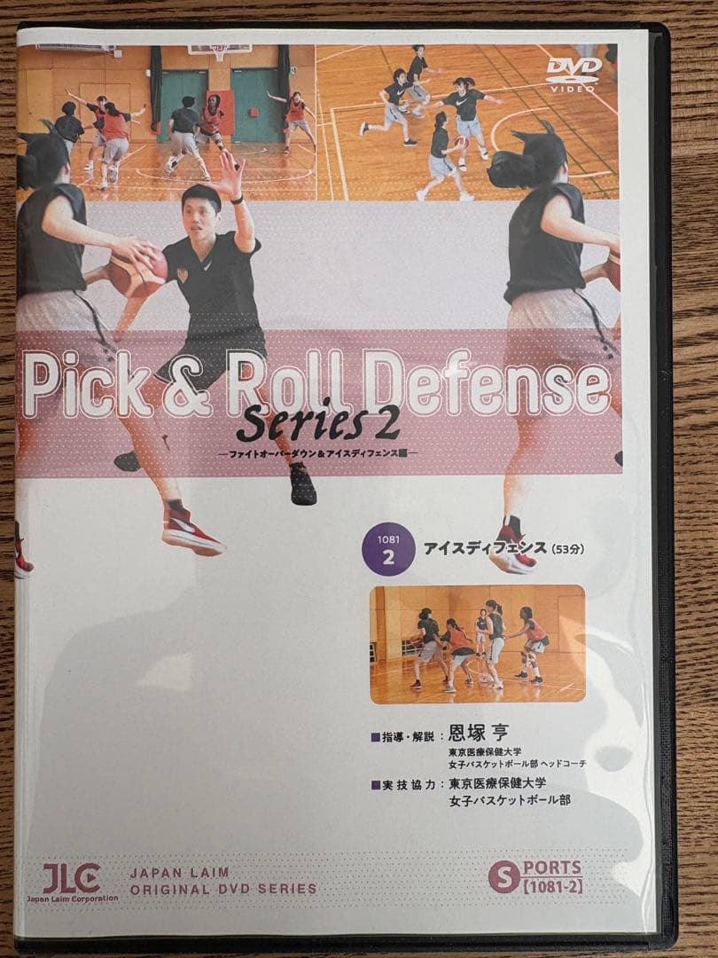 バスケットボール DVD セット Yoshikaz