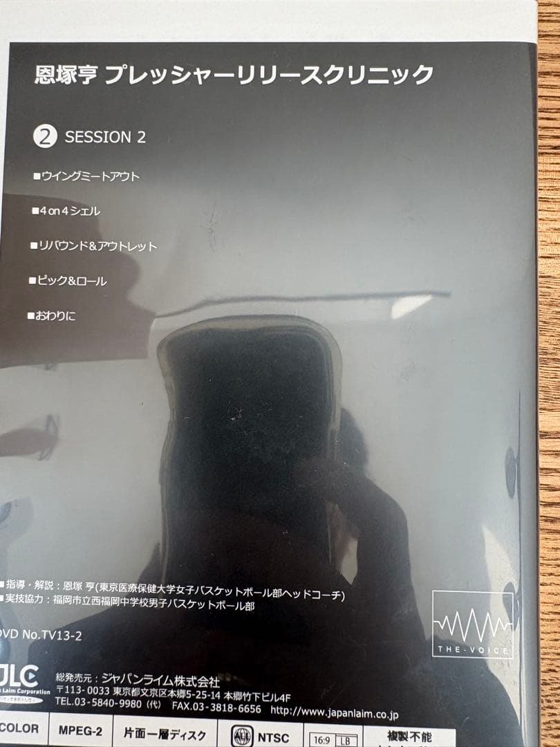 バスケットボール DVD セット Yoshikaz