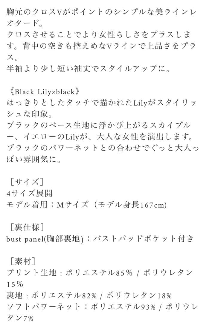 スティナ stina バレエ レオタード　Mサイズ