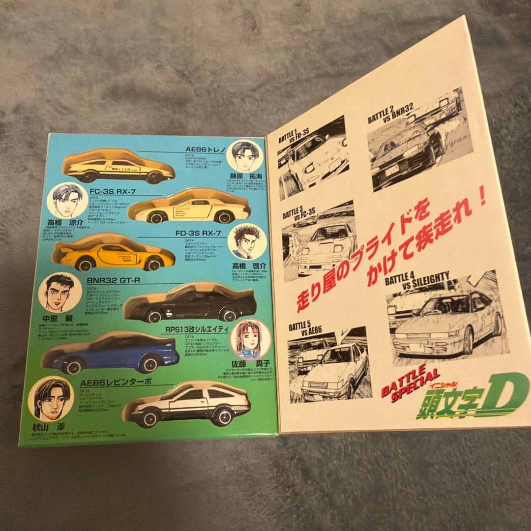イニシャルD バトルスペシャル コミックトミカ Vol.4