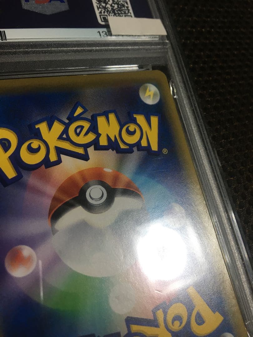 フォローで割引！ ポケモンカード PSA4 かんこうきゃく SM12a SR