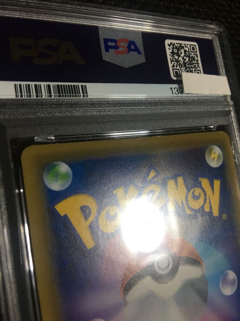 フォローで割引！ ポケモンカード PSA4 かんこうきゃく SM12a SR