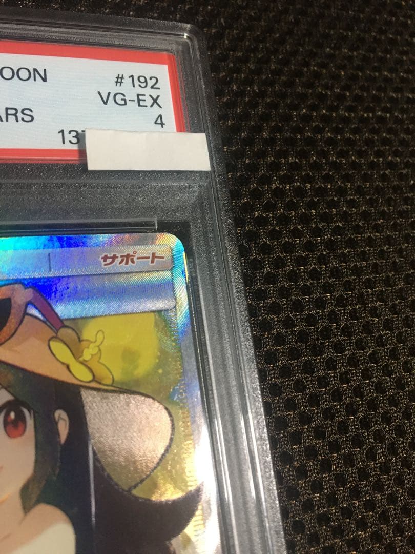 フォローで割引！ ポケモンカード PSA4 かんこうきゃく SM12a SR