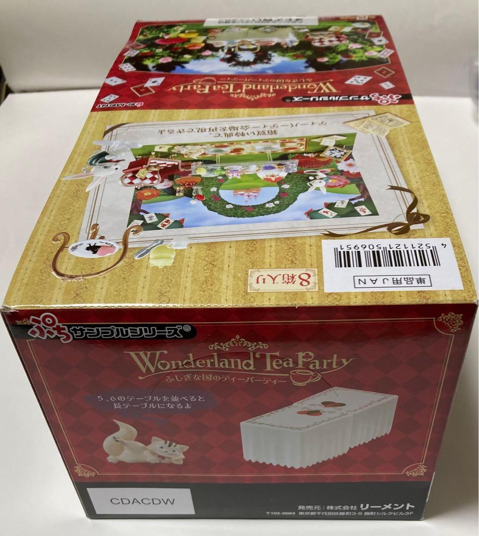 値下げ！ふしぎな国のティーパーティー　リーメントぷちサンプルシリーズ1BOX8種