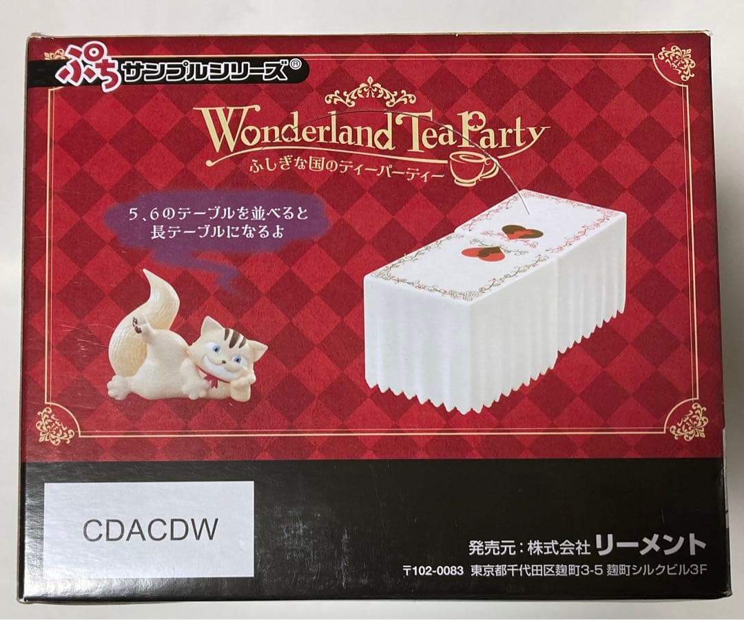 値下げ！ふしぎな国のティーパーティー　リーメントぷちサンプルシリーズ1BOX8種