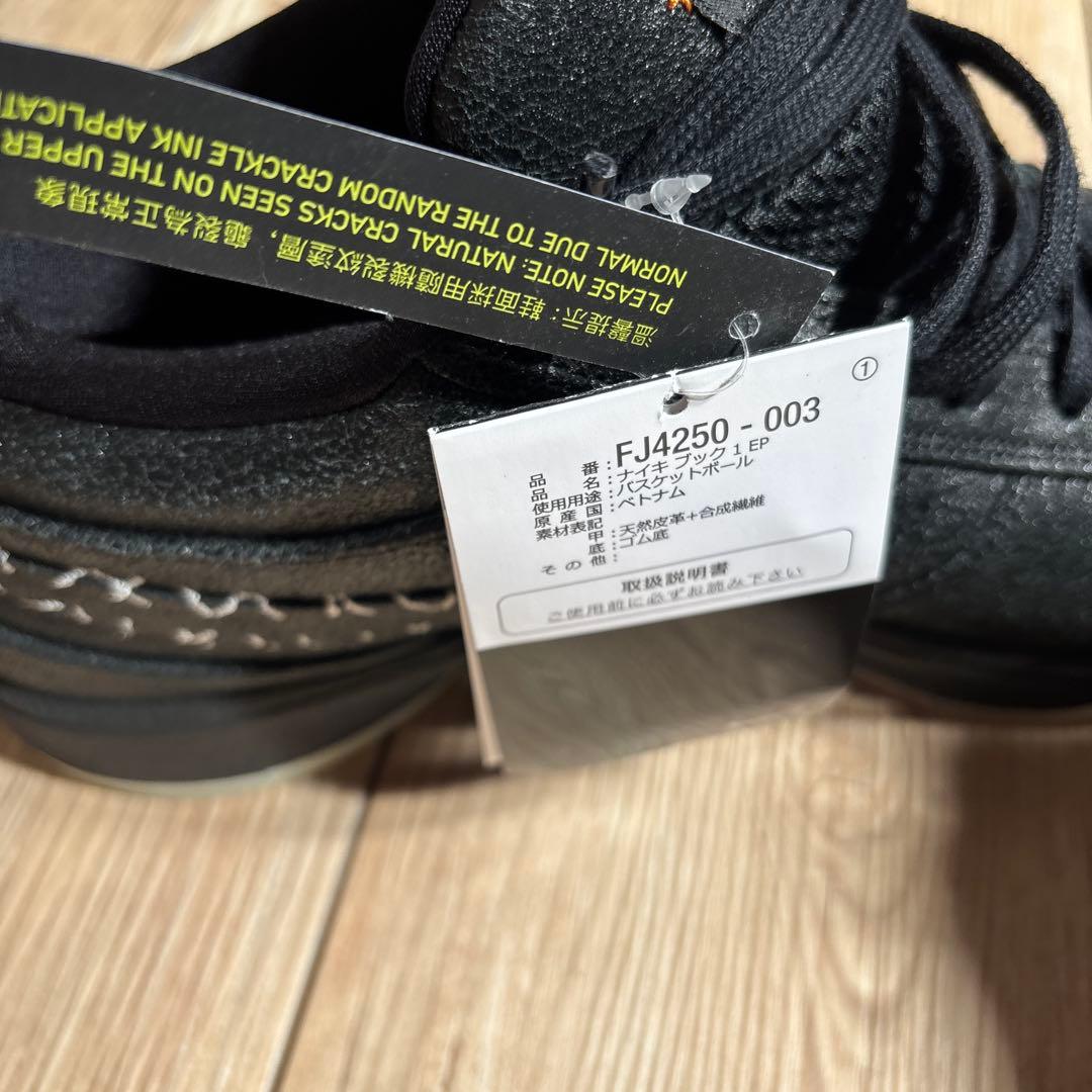 未使用新品！Nike Book 1 Halloween 30cm (箱無し)