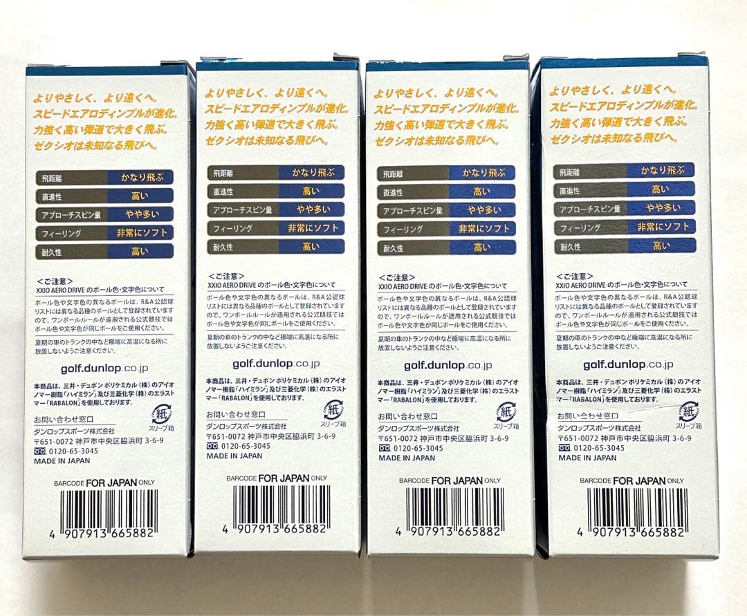 未使用ゴルフボール 36個 ゼクシオ ダンロップ ブリヂストン　くまもん他