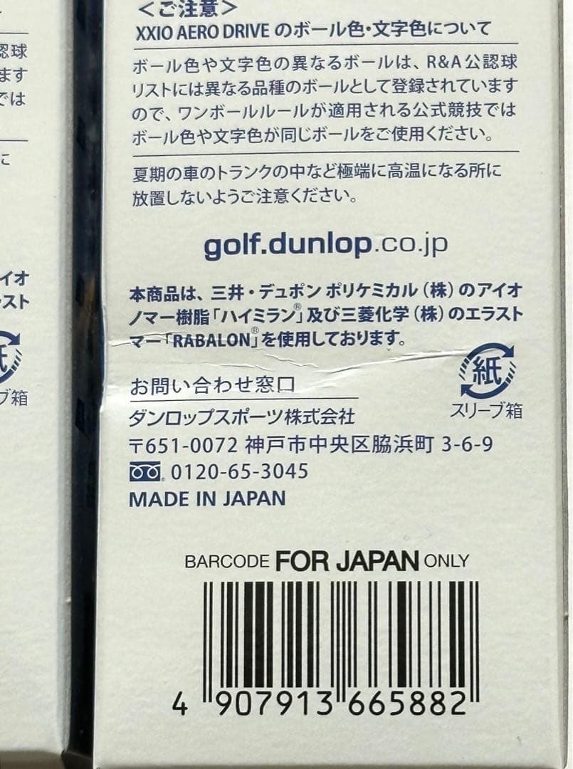 未使用ゴルフボール 36個 ゼクシオ ダンロップ ブリヂストン　くまもん他