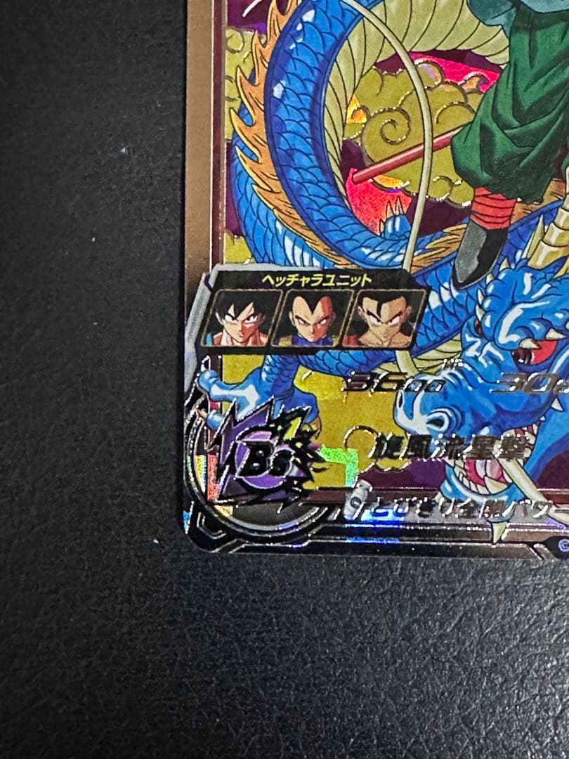 ドラゴンボールヒーローズ　 BM11-ASEC 孫悟空