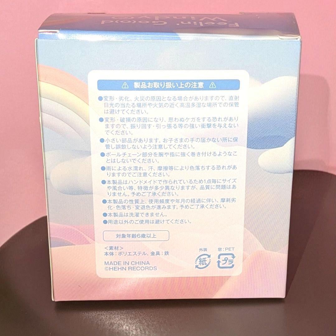 藤井風 Feelin' Good Windy キーホルダー型ぬいぐるみ【新品】