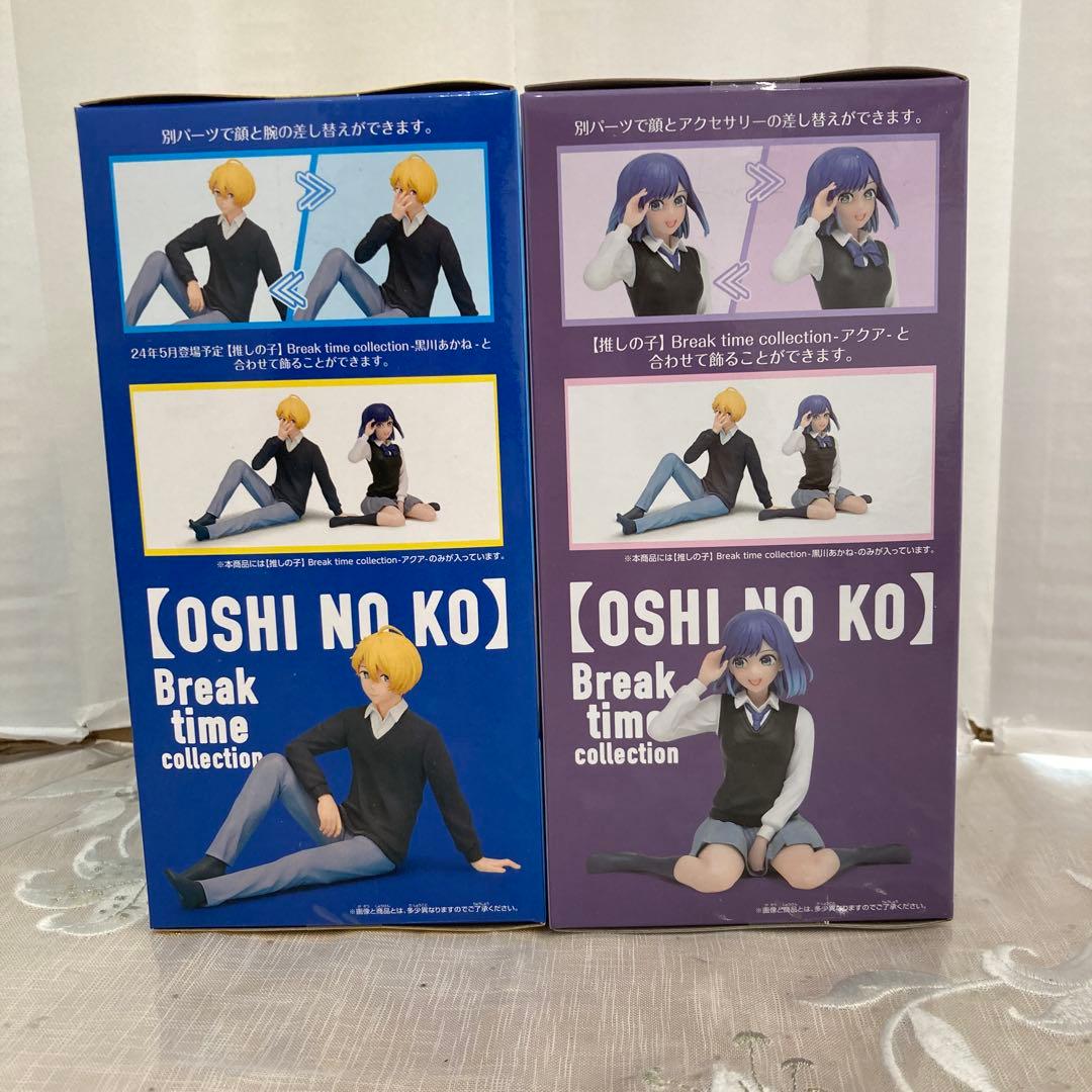 推しの子 フィギュア 8体セット