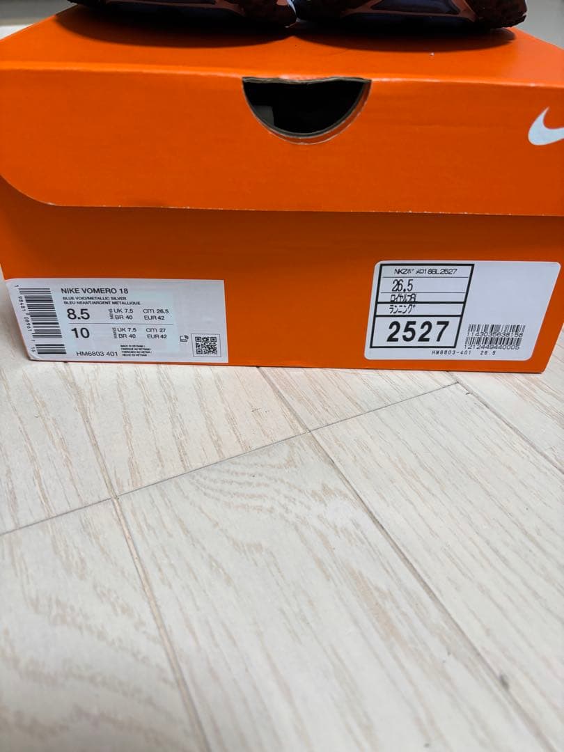 Nike Vomero18のネイビーランニングシューズ　26.5cm